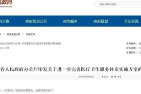 医院落实书记、院长年薪制！年薪制要普及了？河北省开了个头图片