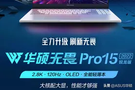 RTX 3060独显直连尽显全能！华硕无畏Pro15 2022真香热卖图片