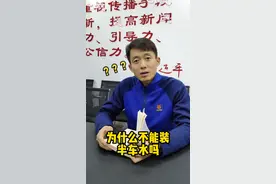 消防冷知识之消防车出警为什么不能装半车水？#蓝朋友