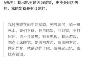 500个出轨男人聊天实录：婚姻的本质，是一场秀图片