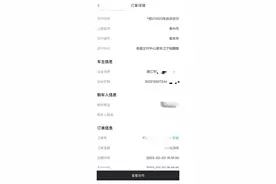 江苏男子花50万买的新车有划痕，想换车遭拒，想退车却退不了定金！公司回应图片