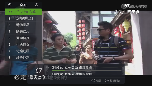 看个电视太费劲？试试泰捷WE60Pro电视盒子，打开就能看