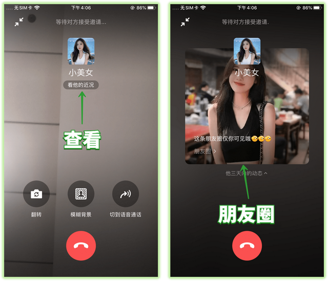 微信8.0.24正式更新！同时覆盖iOS和安卓，发现10个新变化