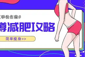 “刮油穴”­­­­一 男人刮走大肚子，女人刮出小蛮腰图片