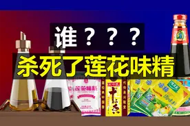 味精大王殒落：卖不动味精卖商标？莲花味精如何被谣言拉下神坛？图片