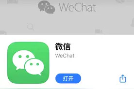 微信iOS版更新：终于修复新iPhone问题，但没适配灵动岛图片