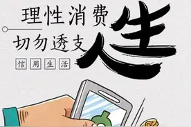 花呗借呗的抽贷行为难道不是好事情吗？图片