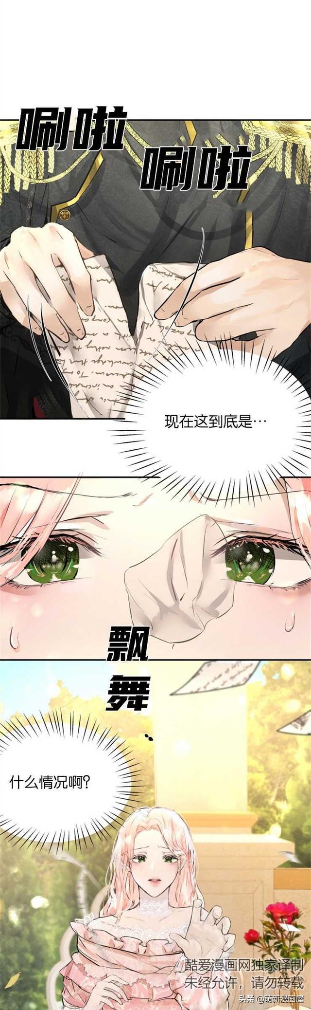 「漫画」韩漫-我们解除婚约吧 1-2