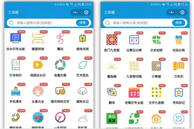 5个暗藏惊喜的微信小程序，个个好用不要钱，请你低调使用图片