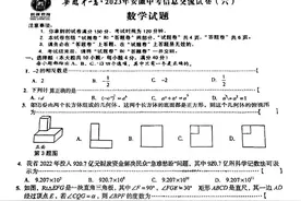 2023安徽中考信息交流卷（六）图片