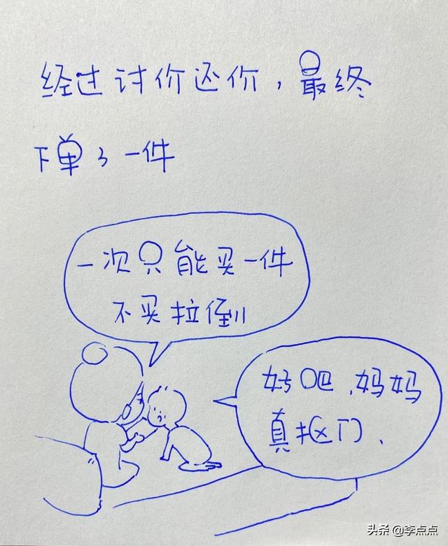 一件奥特曼衣服引发的血案