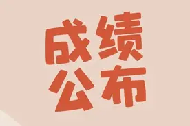 2023年上半年全国英语等级考试成绩公布图片