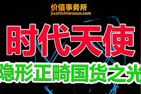 下一个爱尔眼科，时代天使，渗透率极低，绝佳赛道里的垄断龙头图片