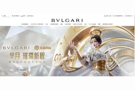 宝格丽错标台湾地区名称后：至今未在外网道歉，王者荣耀下架联名皮肤宣传图图片