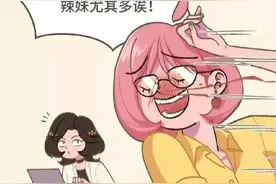 穿丁字裤勒屁股？为什么女生都喜欢穿。（漫画揭秘）图片