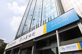 江苏银行：深耕消费金融热土，不断满足消费者美好生活向往图片