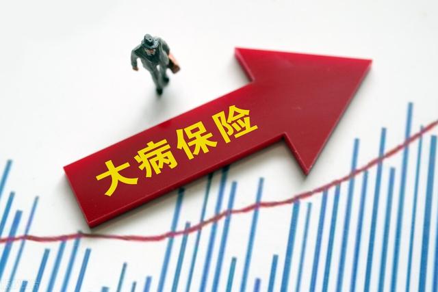 这个时候就需要用到城乡居民大病保险了,它是在医疗保险的基础上给