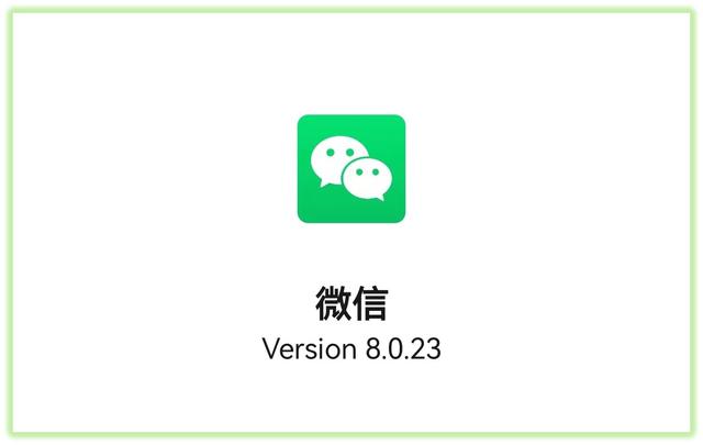 微信8.0.23双版本更新！发现10个新功能，你升级了吗？