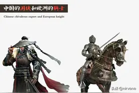 中国游侠和欧洲骑士的文化共性及兴衰史图片