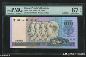 你家还有四个人头的100元人民币吗？图片