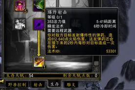 魔兽WLK：学会434输出手法，让DPS提升一个档次，猎人的福音来了图片