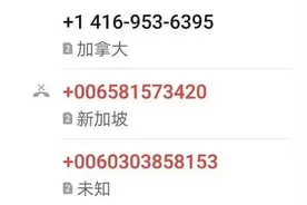 拦截境外来电，这招管用！图片