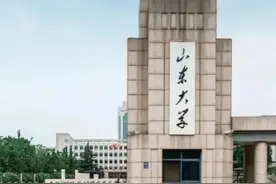 快高考了，给将要择校的萌新们简单介绍一下山东的医学院校（一）图片