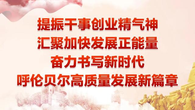呼伦贝尔市少先队组织是这样开展主题活动的······