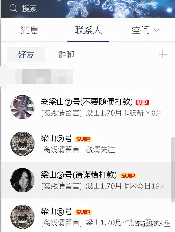 热血传奇:传奇私服巨头,梁山传奇已关服三天