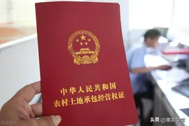 农村集体土地证有什么用？丢失如何补办？能改名字吗？图片