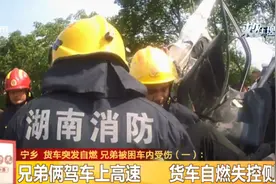 男子车内点烟突然爆炸！目击者：车主头发都烧光了……图片