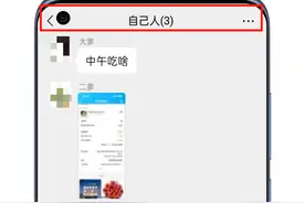 原来，微信聊天背景还有这么多玩法图片