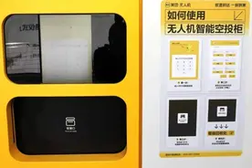 起飞！美团无人机上海首条航线在金山开通！图片