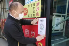 最新！乘公交车前记得扫这个码图片