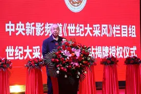 世纪大采风华南东部地区工作站成立剪彩仪式在广东清远市举行图片
