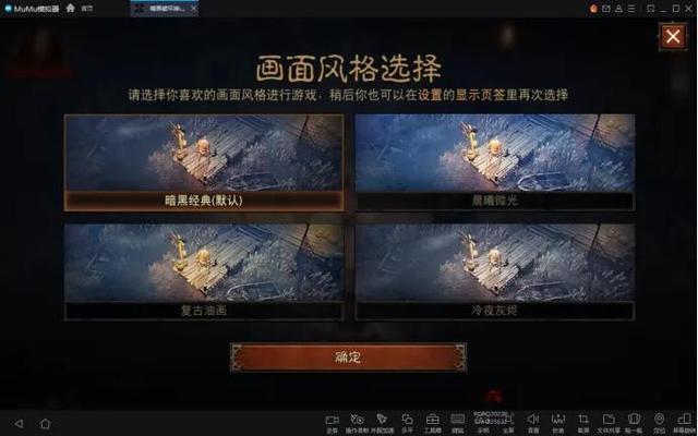 国服《暗黑破坏神：不朽》手游 电脑版快速下载攻略