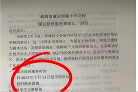 正式通知：课后延时服务收费标准出炉！小学60分钟收费1.8元！图片