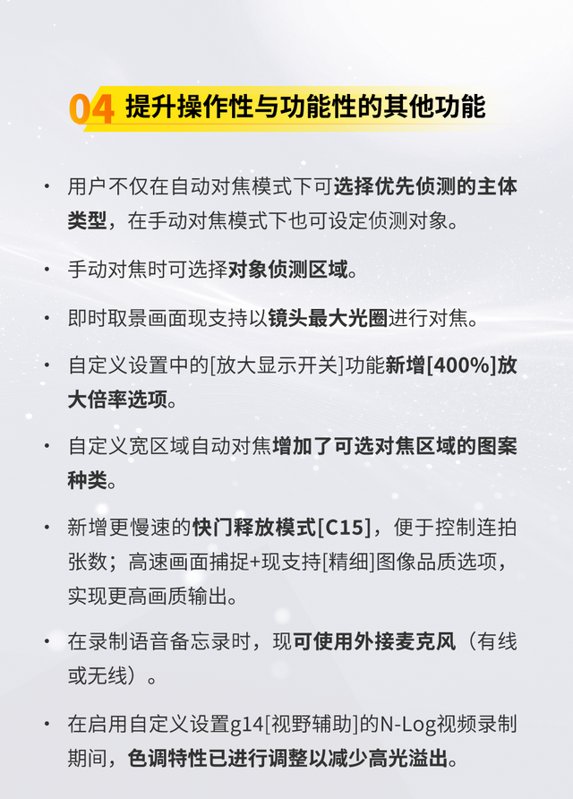 尼康Z8相机升级全新3.00固件：大幅提升自动对焦性能