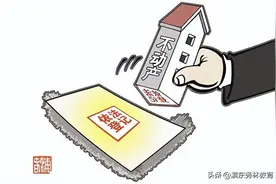 不动产登记申请书使用和填写说明图片