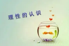 感性和理性性格的人有哪些不同之处？分别适合什么职业呢？图片