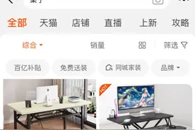 大改版！淘宝不再展示“月销”了！图片