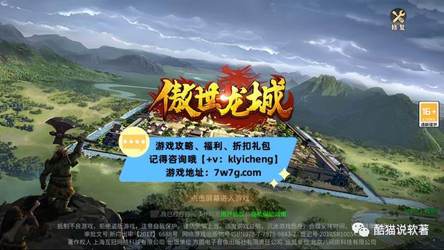 傲世龙城挖矿玩法介绍 傲世龙城火龙打金三职业传奇挖矿玩法介绍