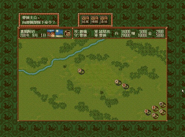 上世纪不朽的经典！与电视剧同时推出的策略神作《三国志4》