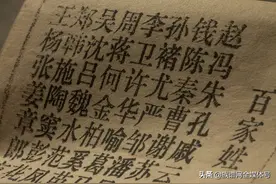 你是什么姓，祖上从哪里来你知道吗？六大寻根圣地哪个跟你有关系图片