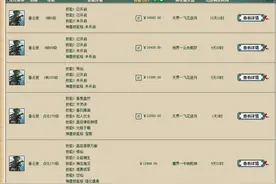 大话西游2：当莲生神兽降温后，新区最受欢迎的依然是浪淘沙图片