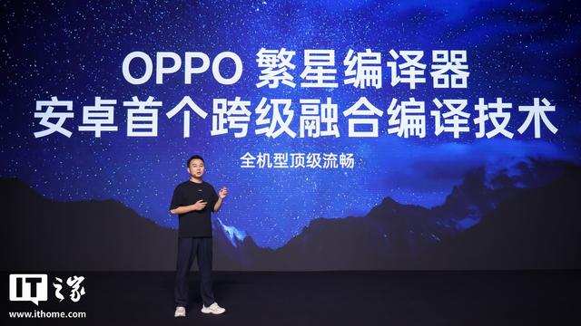 OPPO ColorOS 16全新极光引擎亮相，号称“安卓首个无缝架构”