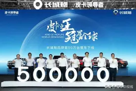 观点 | 长城皮卡CEO：九成地级市皮卡解禁，15年报废等限制有待放宽图片