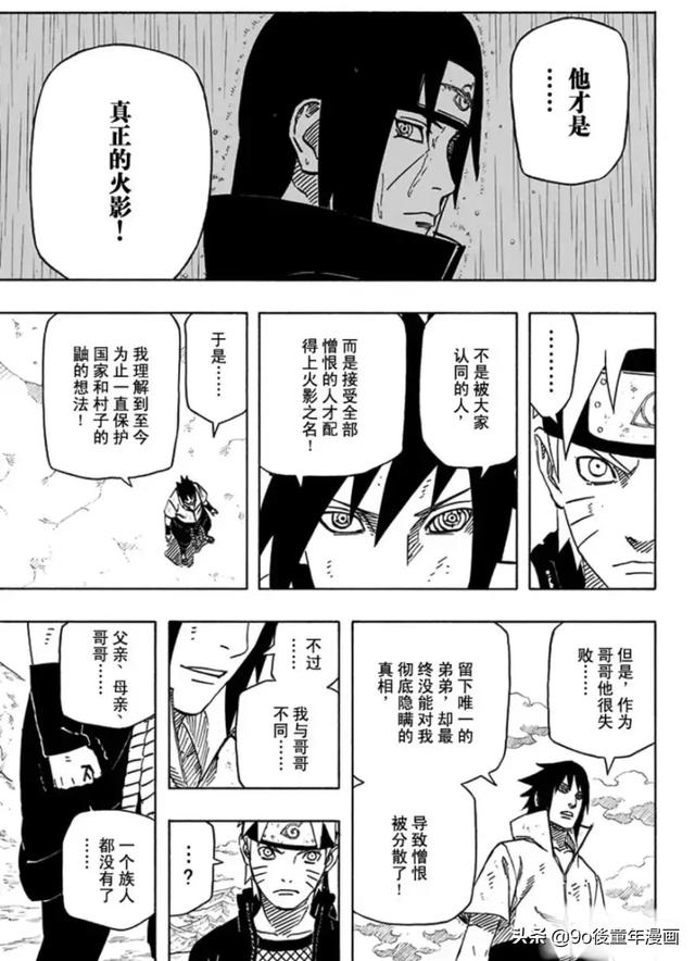 火影忍者第694话 鸣人与佐助1