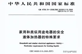 关于电热壶的电源线长度设置所包含的国家标准，不说你知不知道图片