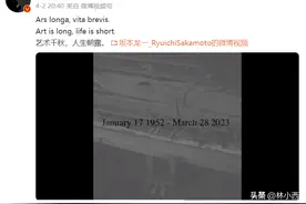 写在坂本龙一先生离世1个月图片